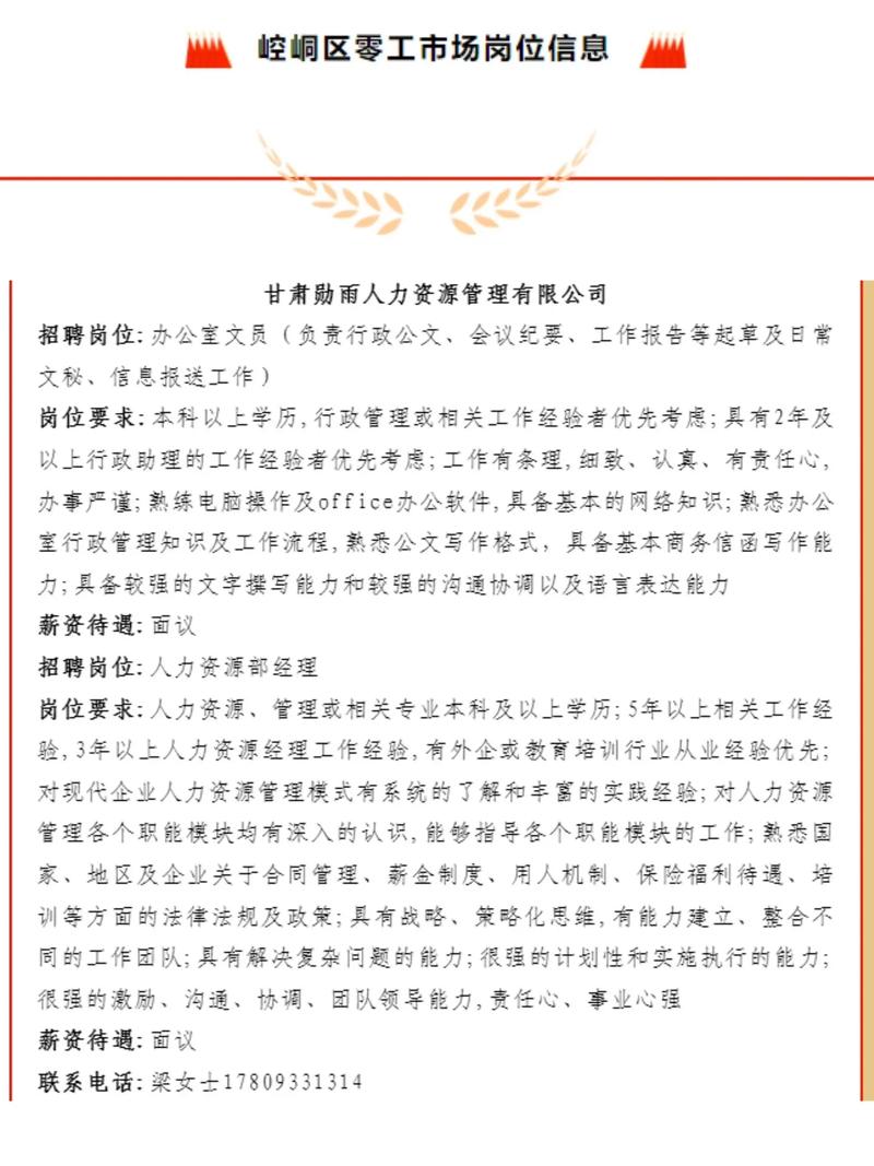 招聘信息_招聘信息发布平台有哪些_招聘信息发布文案