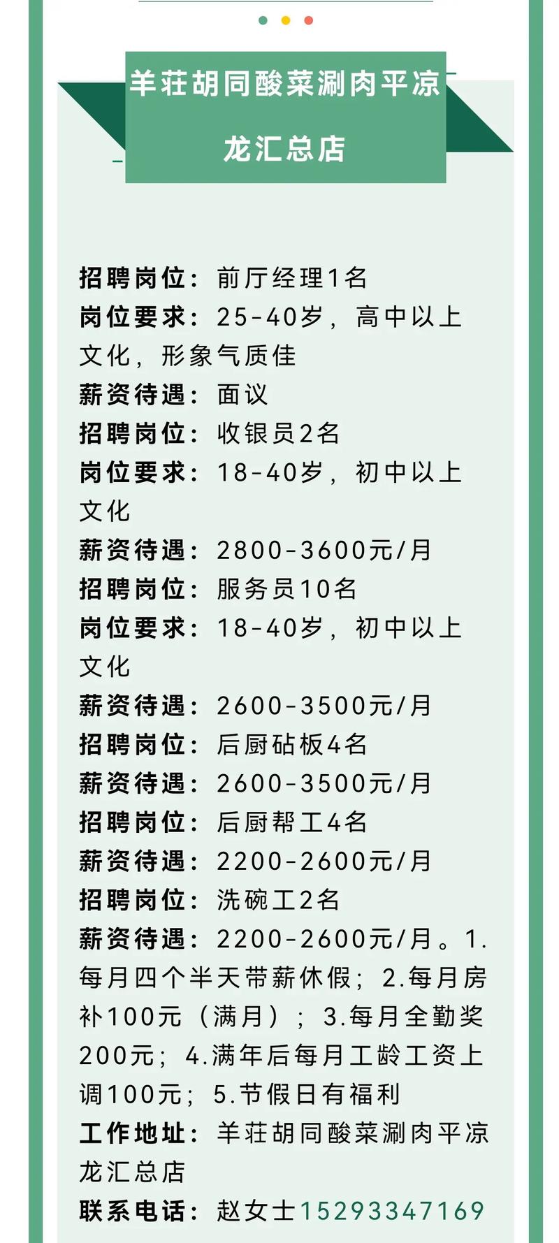 招聘信息发布平台有哪些_招聘信息发布文案_招聘信息