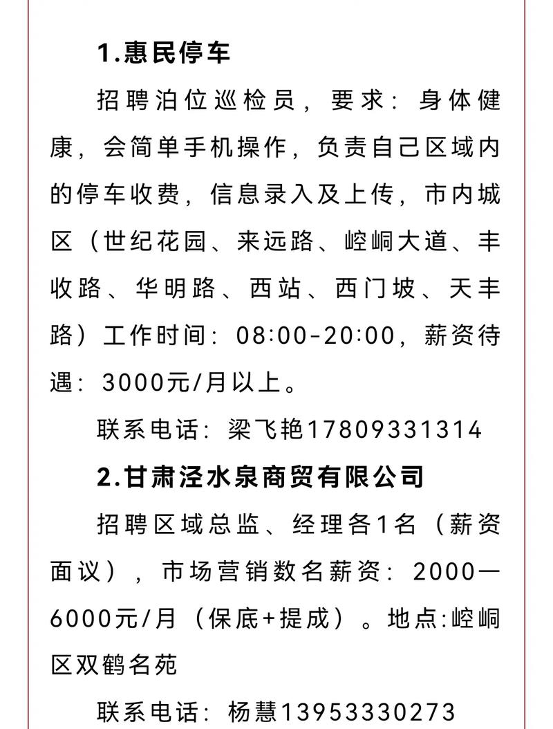 招聘信息发布文案_招聘信息发布平台有哪些_招聘信息