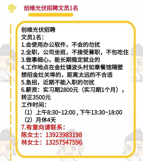 【微招聘联盟】西安兼职/全职招聘信息推荐专区