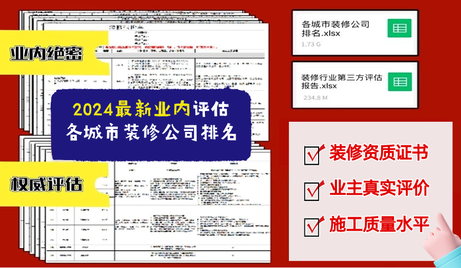 装修材料清单表格制作_装修材料配置清单_装修材料购买清单