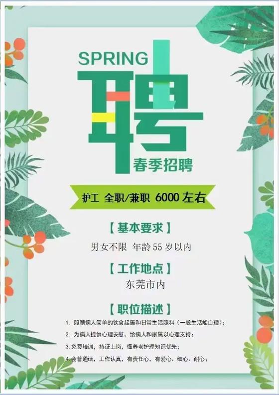 招聘信息免费发布_招聘信息发布平台_招聘信息