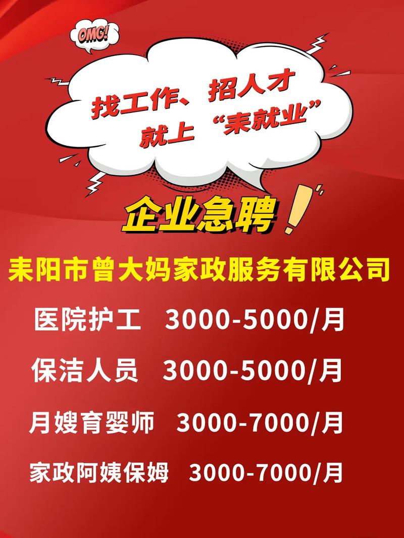 招工最新招聘信息_招工_招工高平有招工的吗