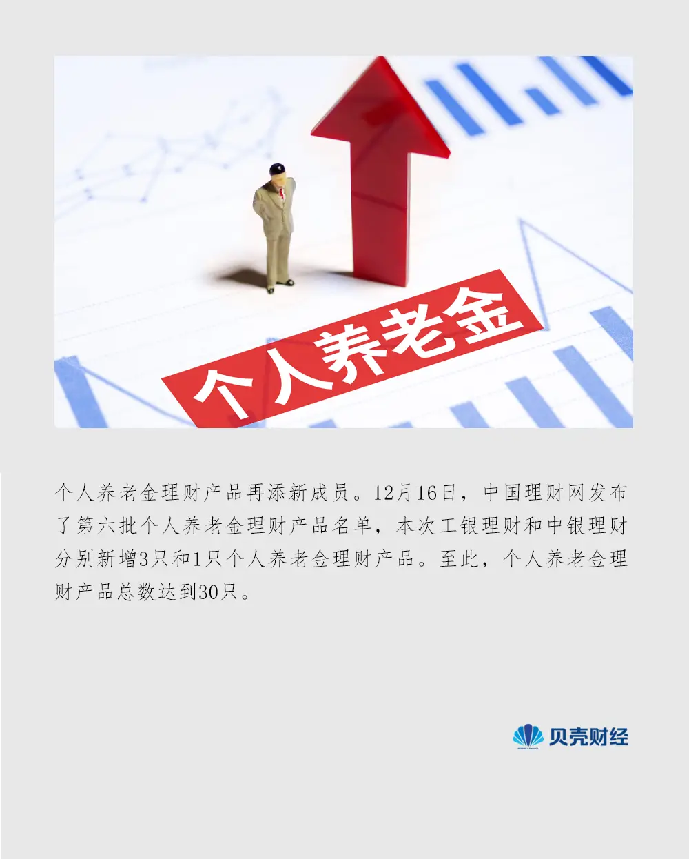 上海银行慧财养老无忧理财产品_网络投资与理财指南_