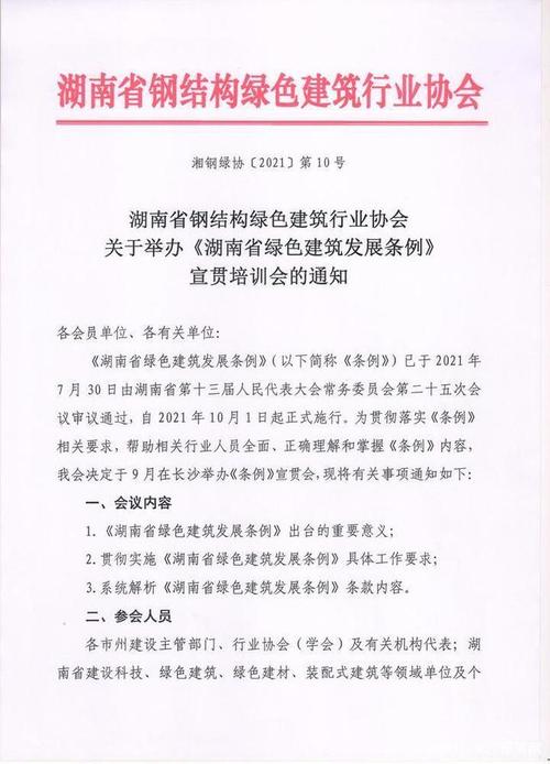 湖南钢结构协会_湖南钢结构设计_湖南省钢结构有限公司