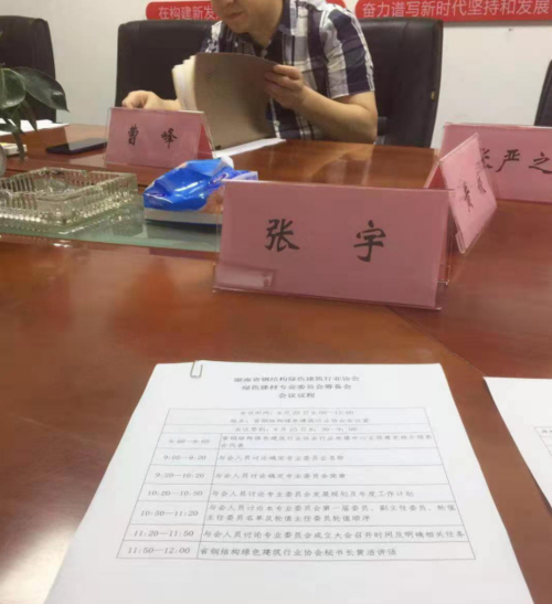 湖南钢结构协会_湖南钢结构设计_湖南省钢结构有限公司