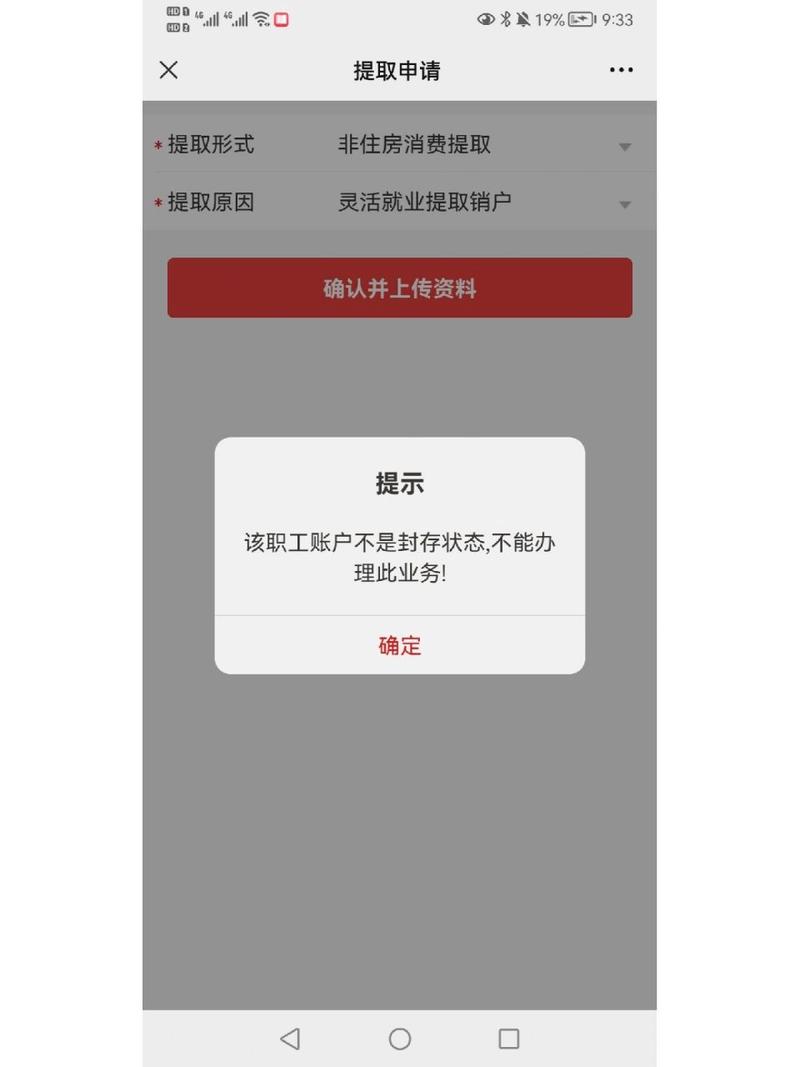 _离职后公积金余额为0_离职公积金清零钱取出来没提取