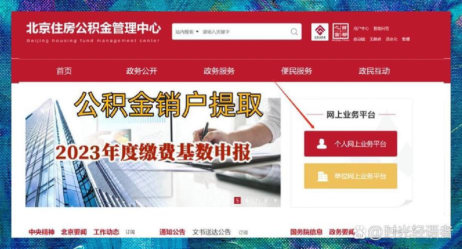 _离职后公积金余额为0_离职公积金清零钱取出来没提取