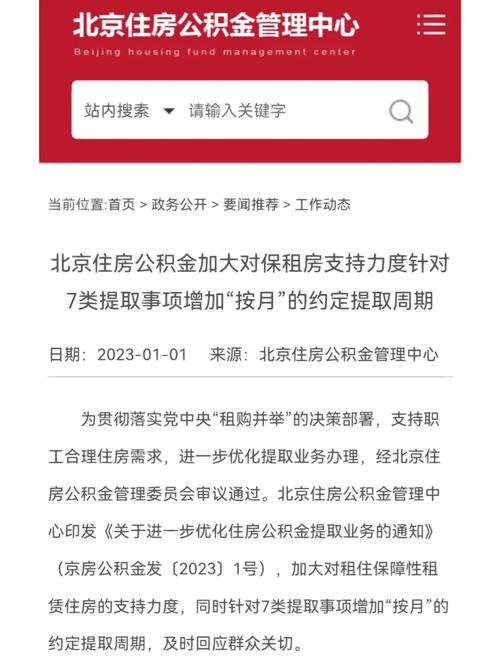 _离职后公积金余额为0_离职公积金清零钱取出来没提取