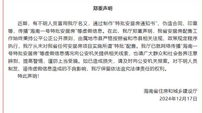 海南省安居房建设试点意见_海南省安居房管理办法_