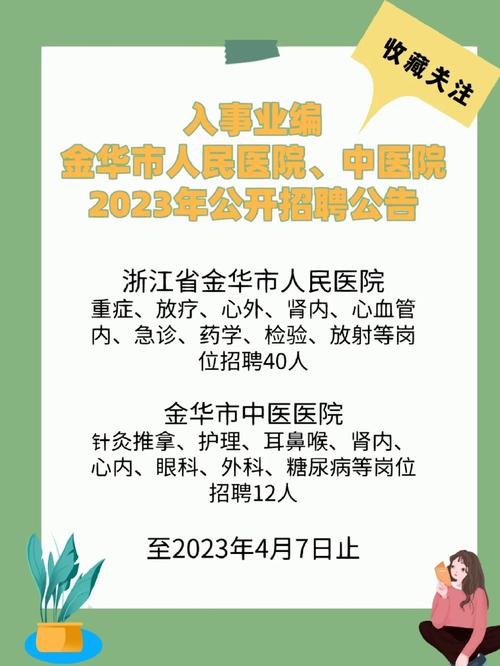 汉中市中医医院招聘司机公告！