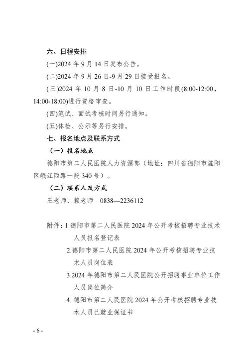 招聘的平台有哪些_招聘58同城找工作_招聘