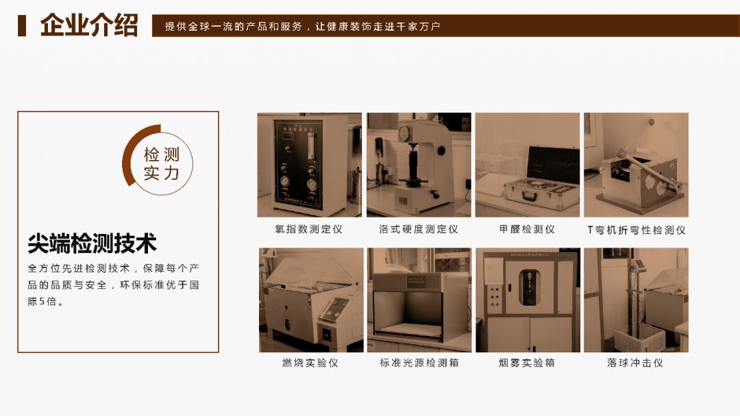上海装修材料检测中心_上海装修材料检测_上海装修检测材料公司