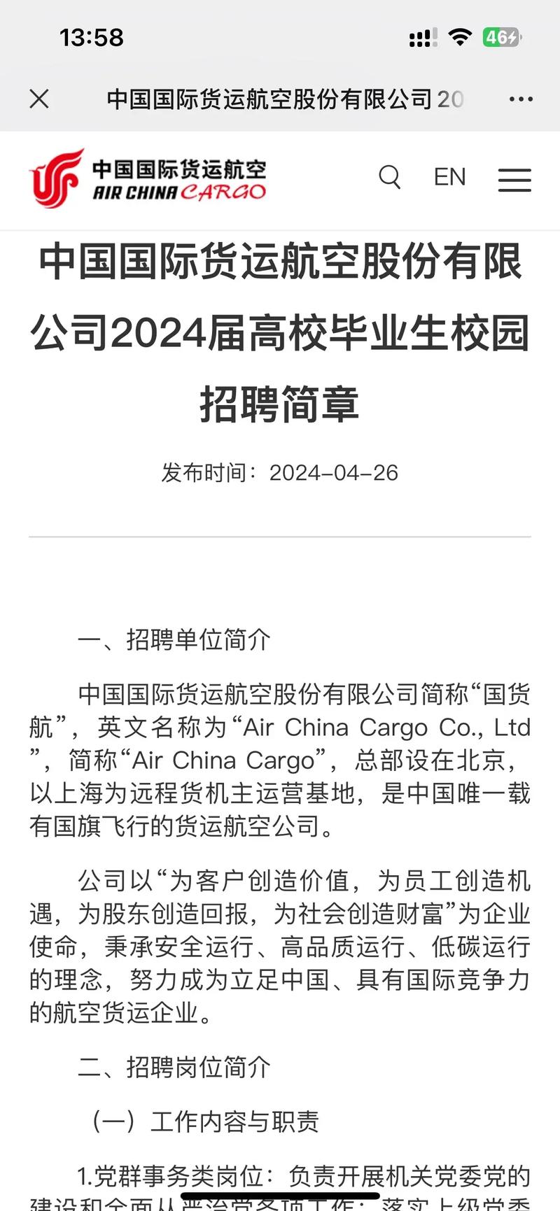 招聘58同城找工作_招聘_招聘人员在什么网站招