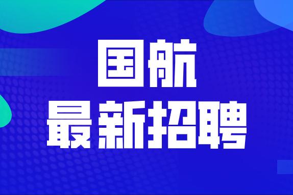 招聘_招聘人员在什么网站招_招聘58同城找工作