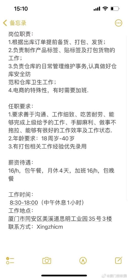 招聘信息最新招聘2024_招聘信息发布文案_招聘信息