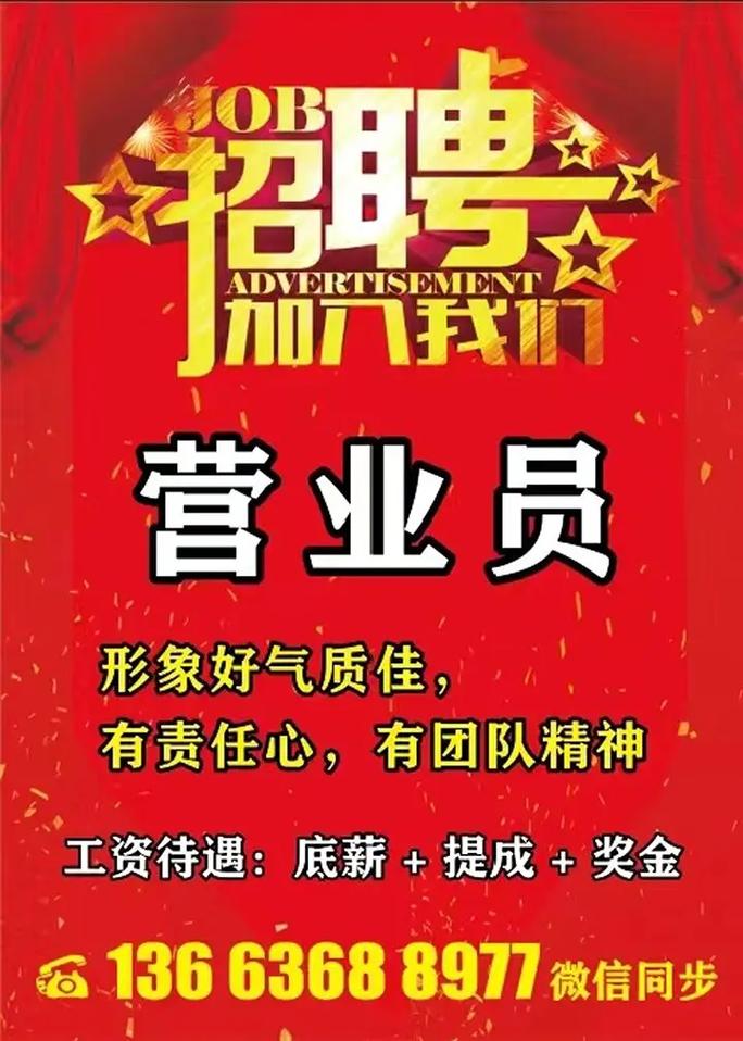 招聘信息最新招聘2024_招聘信息_招聘信息发布文案