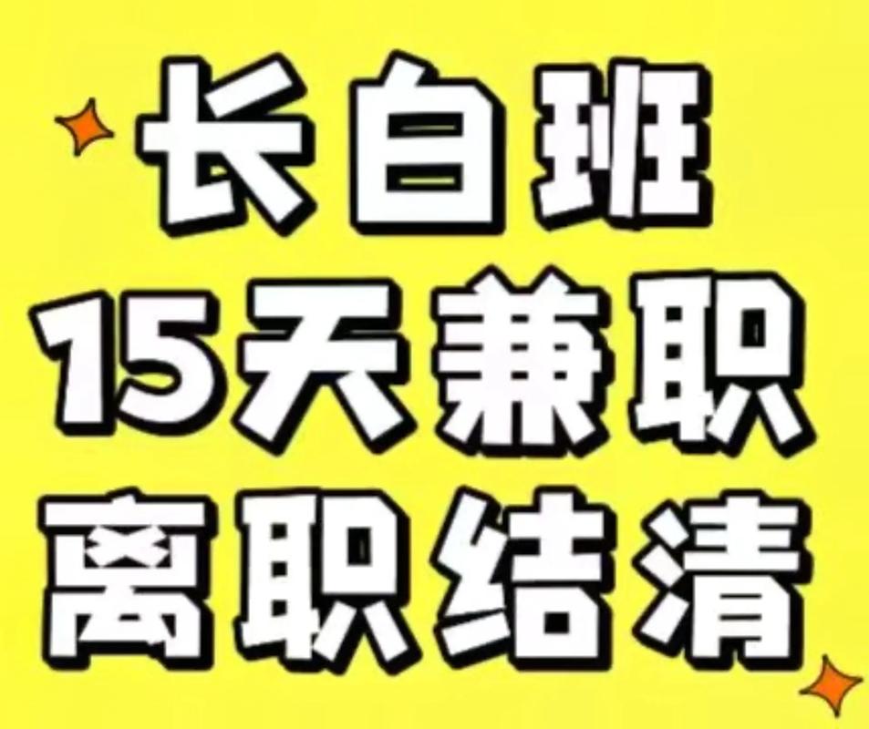 招聘信息最新招聘2024_招聘信息_招聘信息发布文案