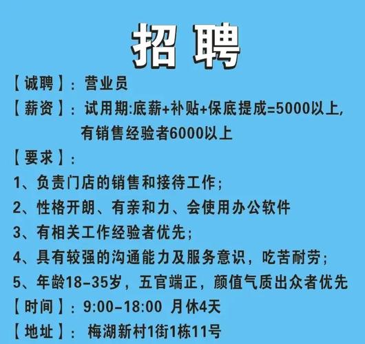 招聘信息发布文案_招聘信息_招聘信息最新招聘2024