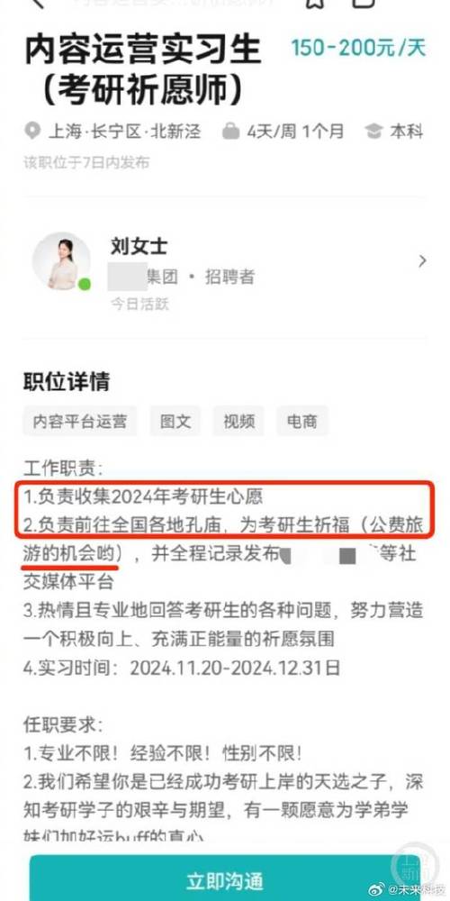 招聘58同城找工作_招聘的平台有哪些_招聘