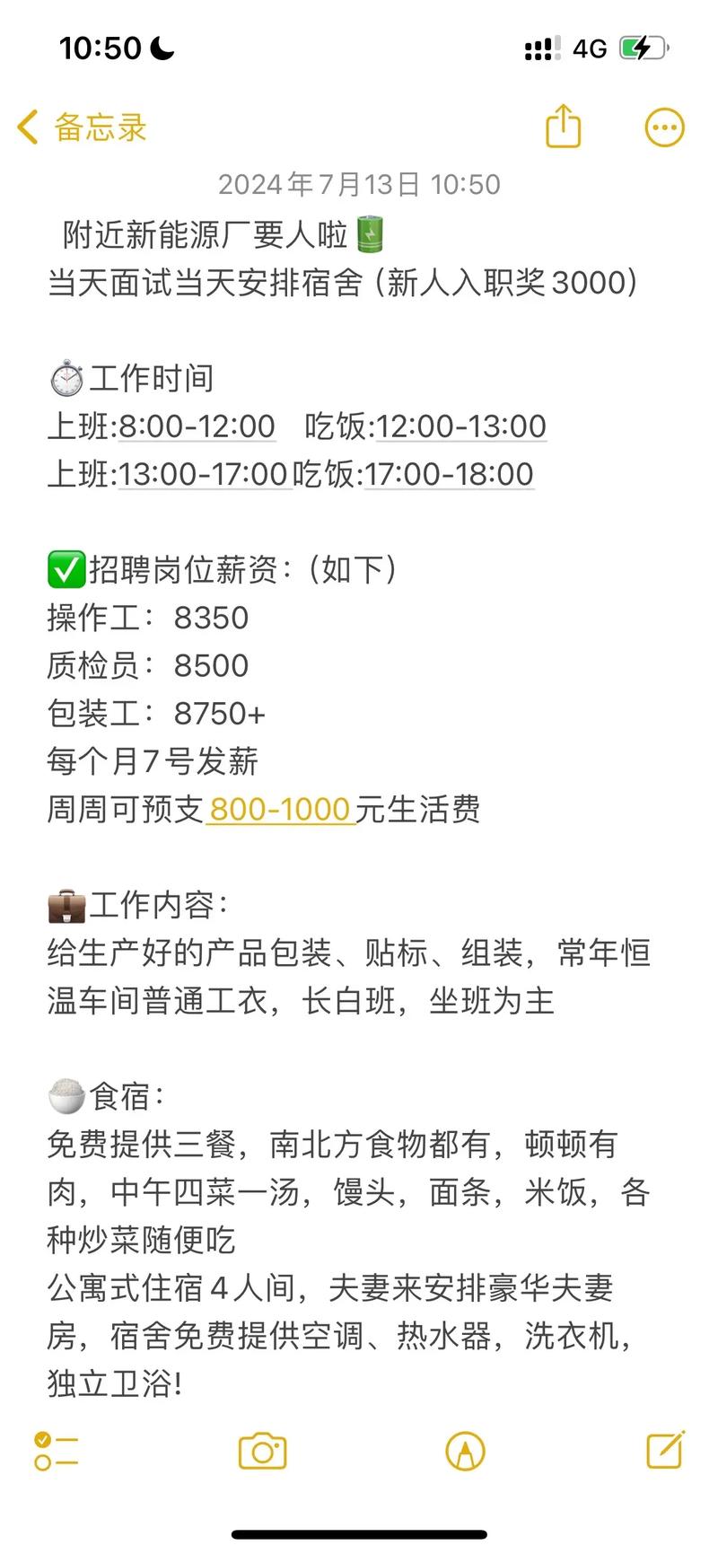 招聘信息发布_招聘信息发布平台有哪些_招聘信息