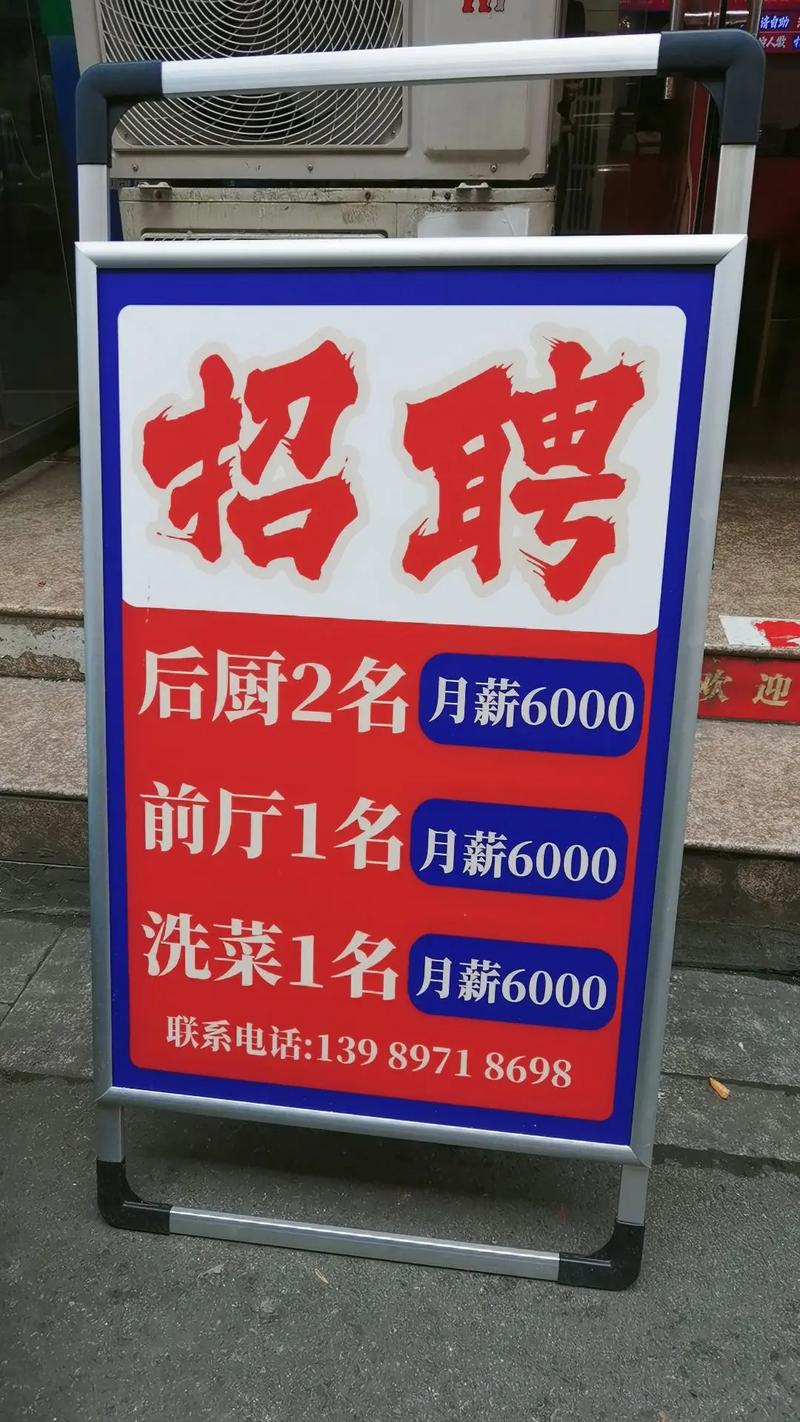 招人_招人怎么写有吸引力_招人图片配图