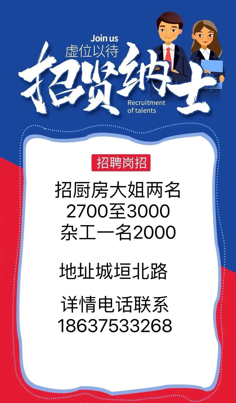 招人怎么写有吸引力_招人_招人图片配图