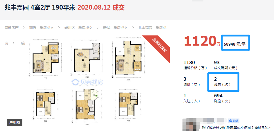 南通别墅楼盘价格_南通别墅价格_南通市别墅二手房信息