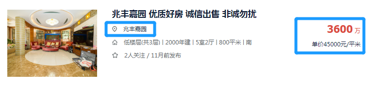 南通市别墅二手房信息_南通别墅价格_南通别墅楼盘价格