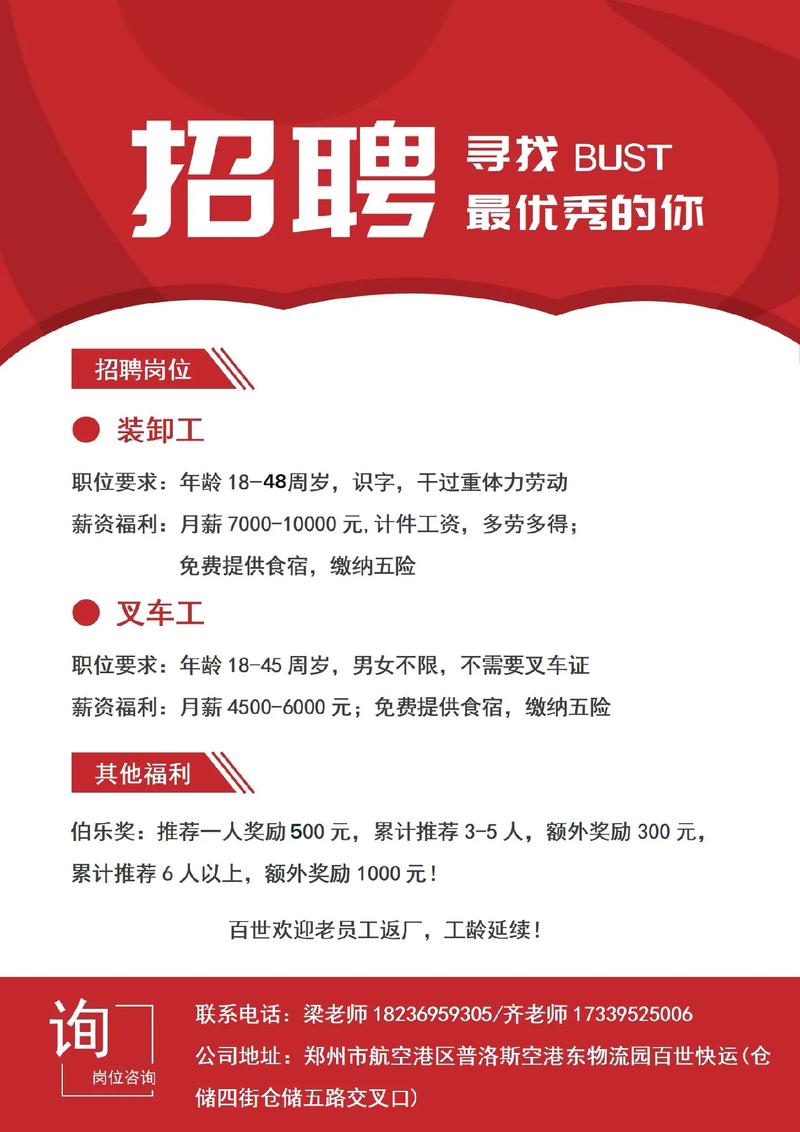 12.19全国最新建筑工地招工信息，今日更新