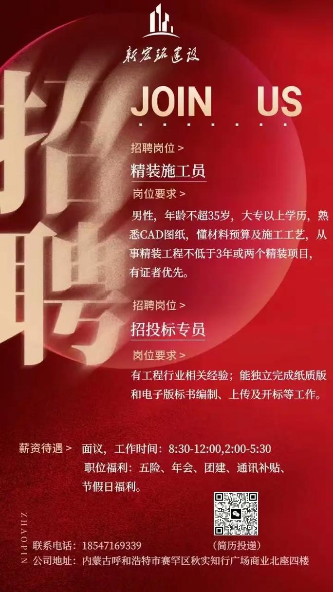 招工最新招聘信息_茌平招工2017工厂招工_招工