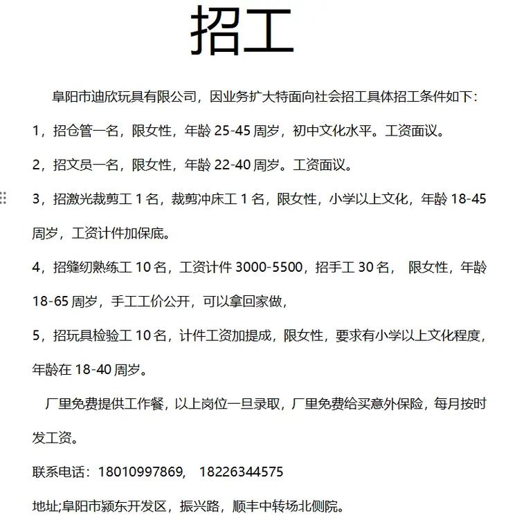 招工最新招聘信息_茌平招工2017工厂招工_招工