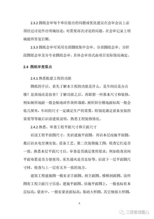 钢结构施工图识读_阅读钢结构施工详图的步骤_学看钢结构施工图