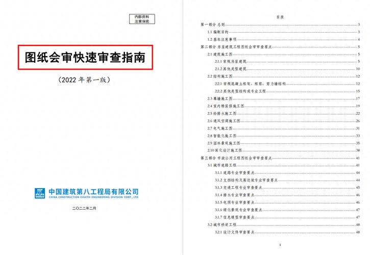钢结构施工图识读_阅读钢结构施工详图的步骤_学看钢结构施工图