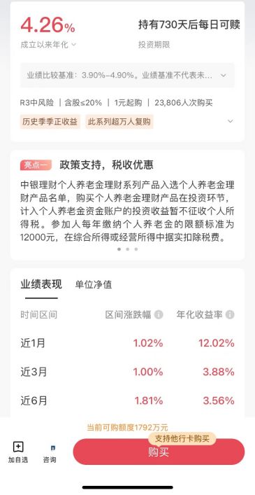 养老指数基金投资方案__养老的指数基金