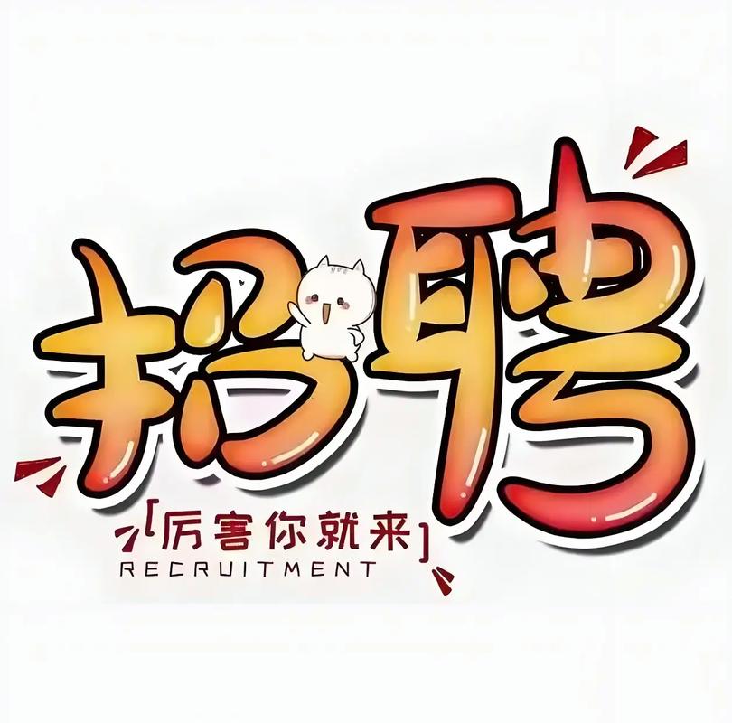 招聘信息最新招聘2024_招聘信息_招聘信息发布平台
