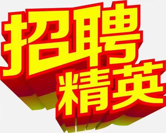 招聘信息最新招聘2024_招聘信息_招聘信息发布平台