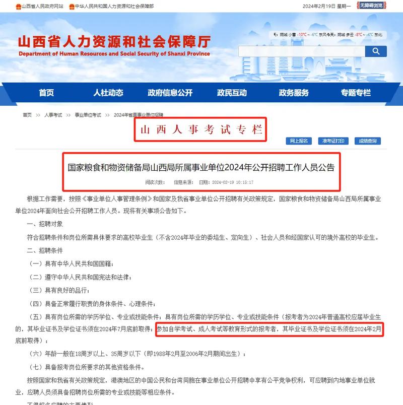 招聘信息最新招聘2024_招聘信息发布平台有哪些_招聘信息