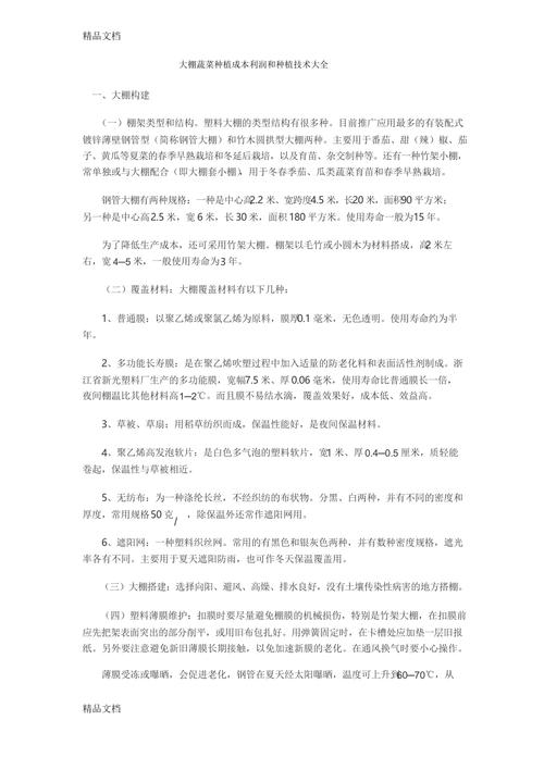蔬菜大棚钢结构价格_钢结构蔬菜大棚造价_钢结构蔬菜大棚施工方案