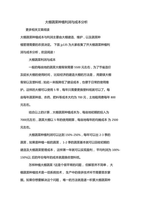 钢结构蔬菜大棚造价_钢结构蔬菜大棚施工方案_蔬菜大棚钢结构价格