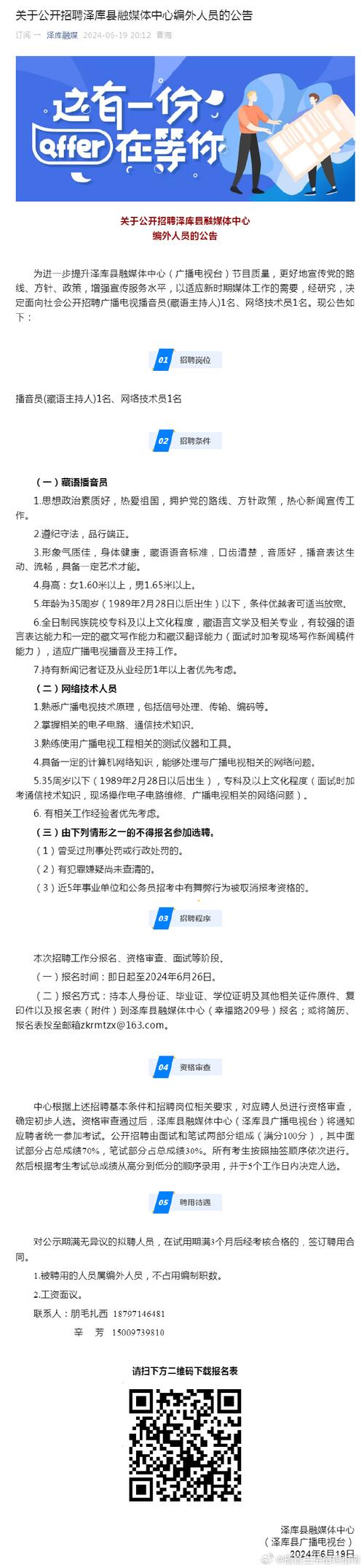 招聘信息发布_招聘信息最新招聘2024_招聘信息