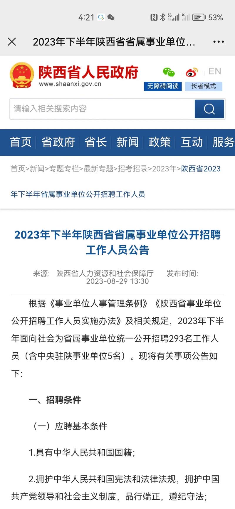 招聘信息文案_招聘信息最新招聘2024_招聘信息