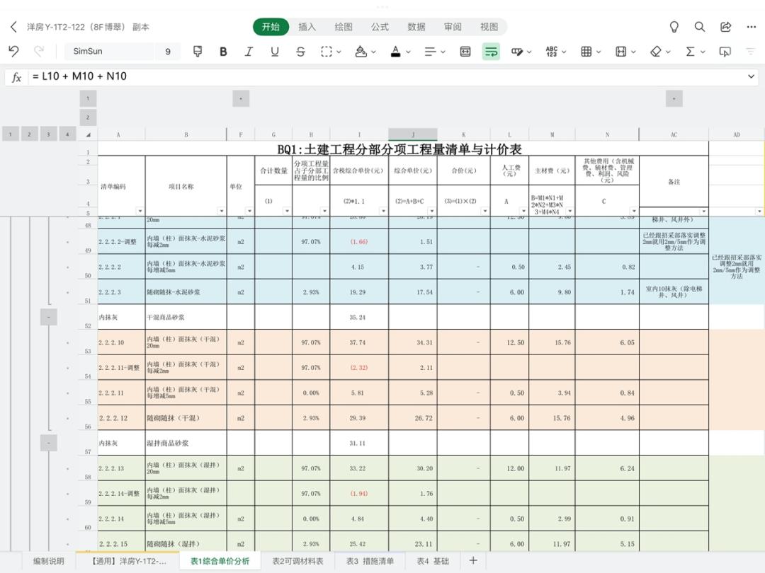 造价软件有哪几种_造价软件的使用_造价软件