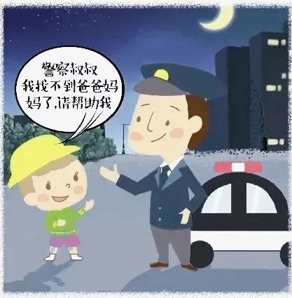 防拐骗安全知识教育_防拐骗诈骗安全教育_防拐防骗安全教育