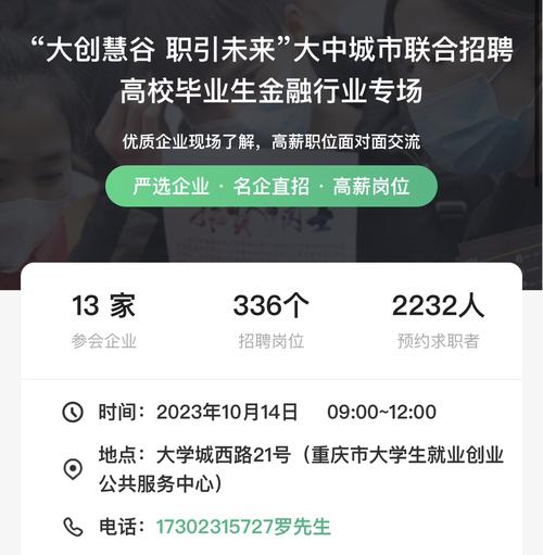 招聘_招聘网_招聘58同城找工作
