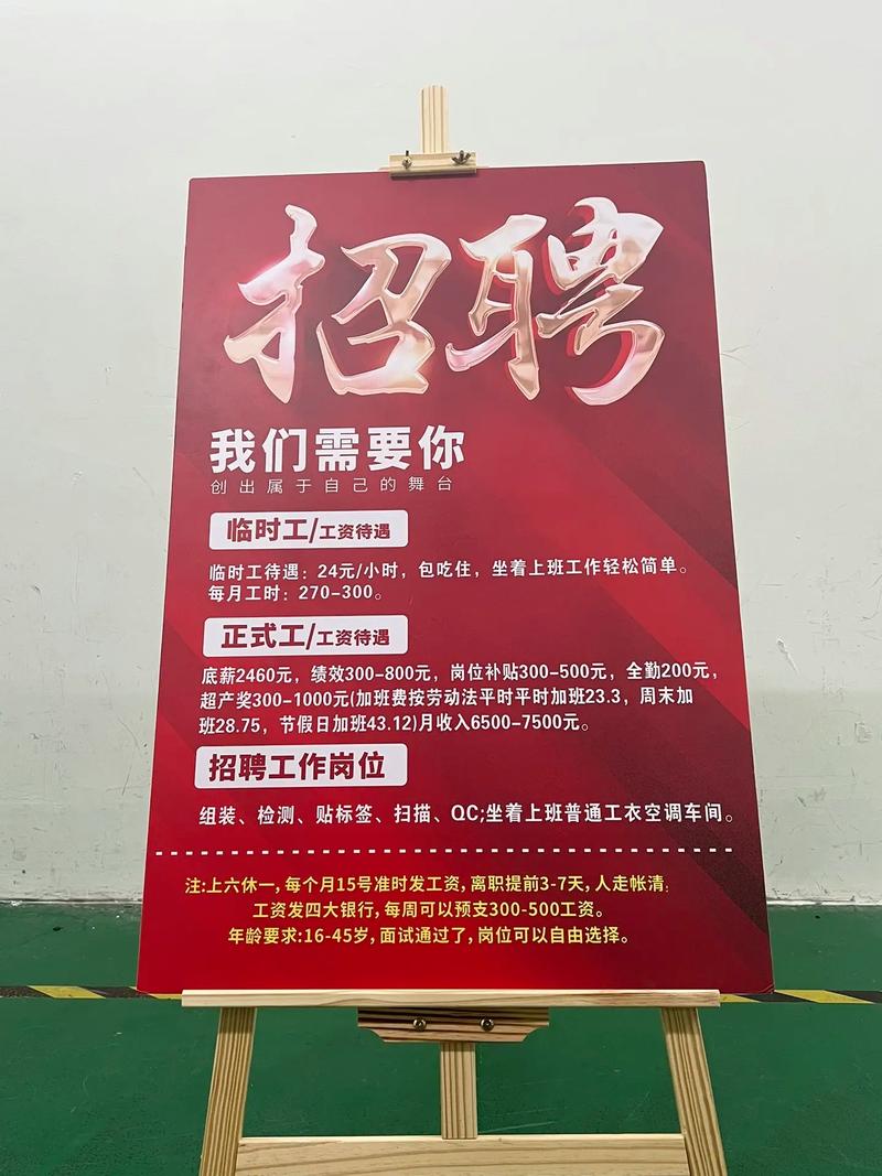 招工最新招聘信息_招工_茌平招工2017工厂招工