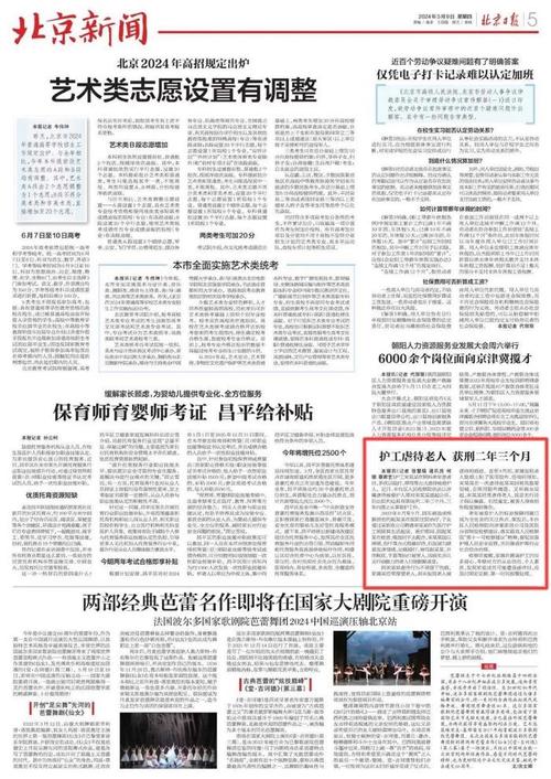 北京丰台家政电话号码_丰台区家政公司_丰台家政公司