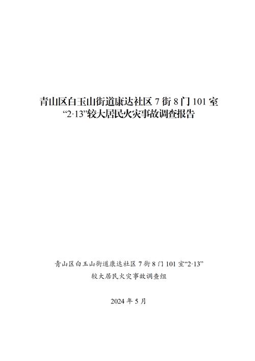 彩钢房施工合同_彩钢房包工合同范本_彩钢房安全施工协议