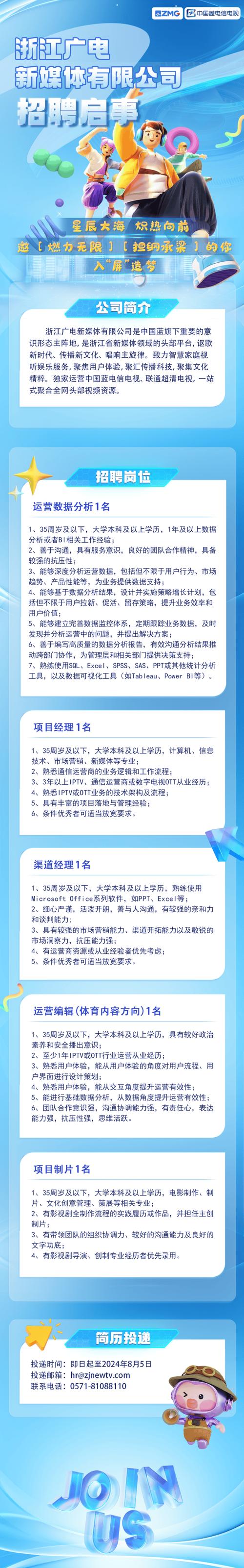 招聘信息_招聘信息文案_招聘信息发布文案