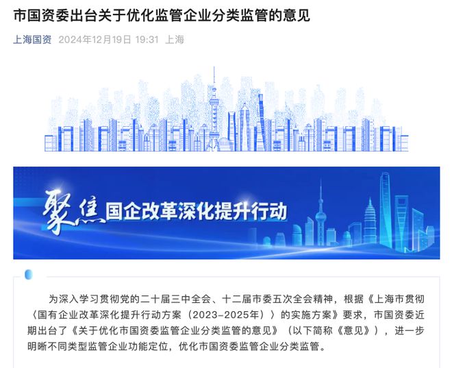 国资委首创集团_首创集团上海_